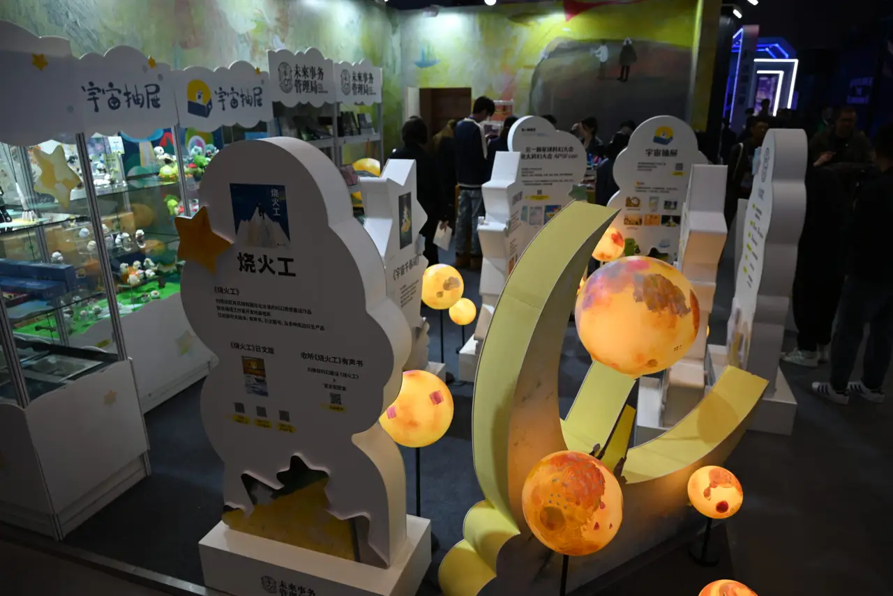 科幻大会主题展及现场(2)