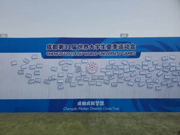 成都大运会倒计时100天青春歌会唱响,全球高校学子用歌声向世