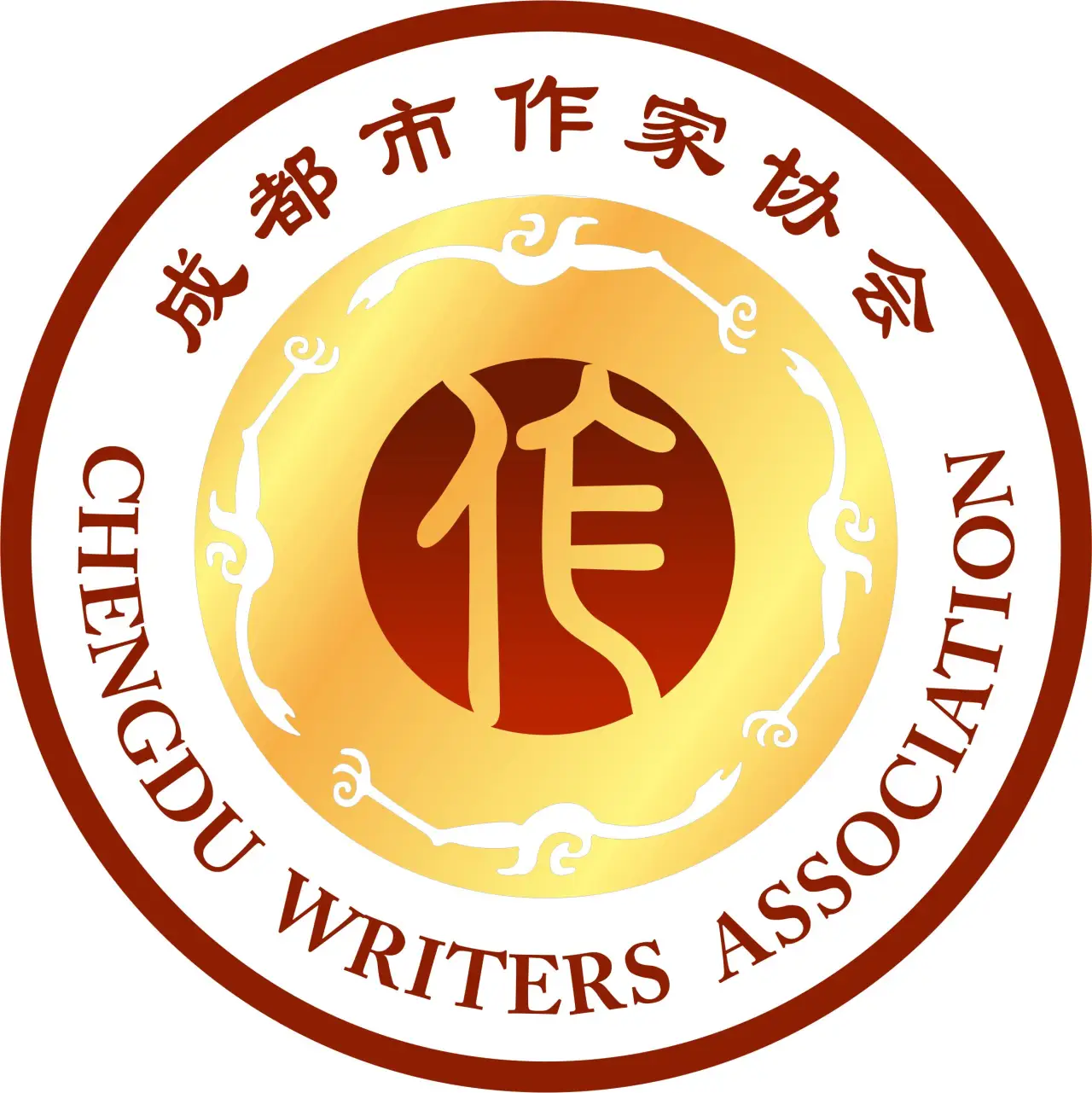 成都市作家协会